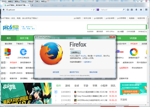 Firefox(火狐浏览器)35版