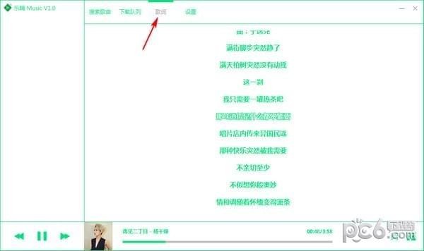 乐嗨Music(无损音乐下载软件)