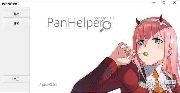 PanHelper(云盘搜索工具)