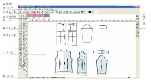 富怡服装CAD