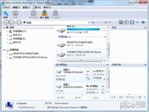 Starus  Partition  Recovery(分区数据恢复工具)