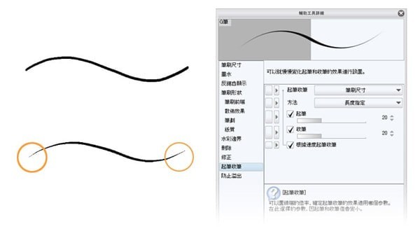 Clip  Studio  Paint  EX中文破解版