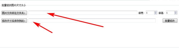 图片批量修改大小软件