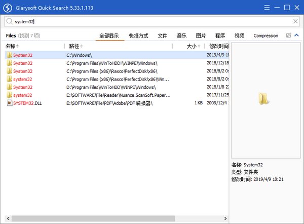 Glarysoft  Quick  Search(快速搜索软件)