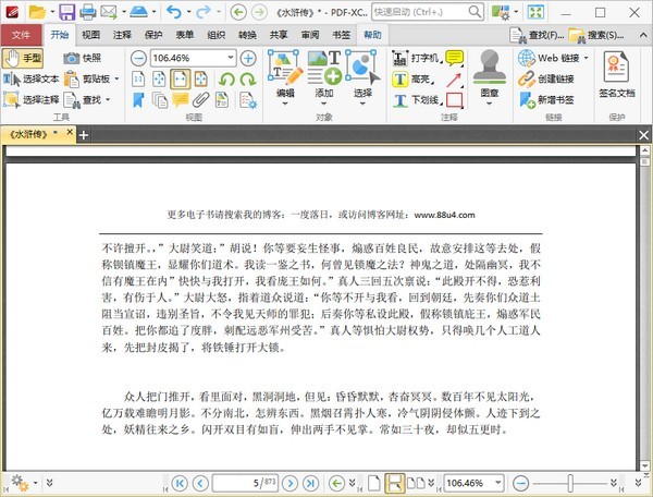 PDF-XChange  Editor  Plus(PDF阅读编辑器)