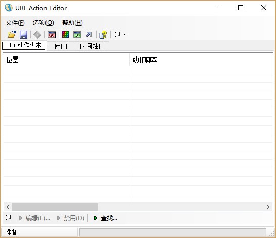 flash链接修改器(URL  Action  Editor)