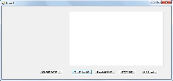 ImageAndBase64(图片转换Base64工具)