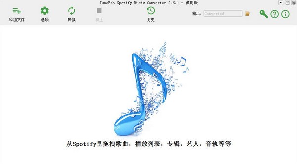 TuneFab  Spotify  Music  Converter(音乐转换工具)