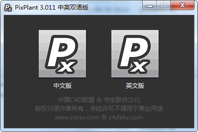 无缝贴图制作PixPlant