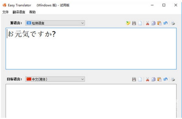 Easy  Translator(翻译软件)