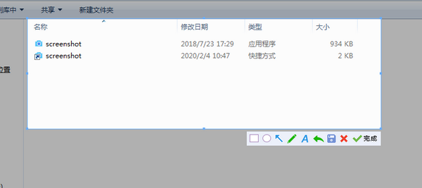 screenshot(简易截图软件)