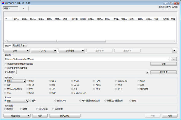 XRecode  3(音频转换软件)