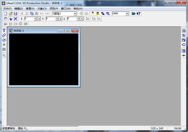 Ulead  Cool  3D  studio(3D动画制作软件)
