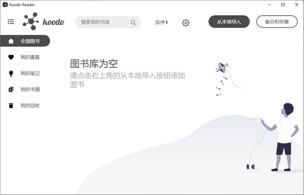 Koodo  Reader(电子书管理阅读器)