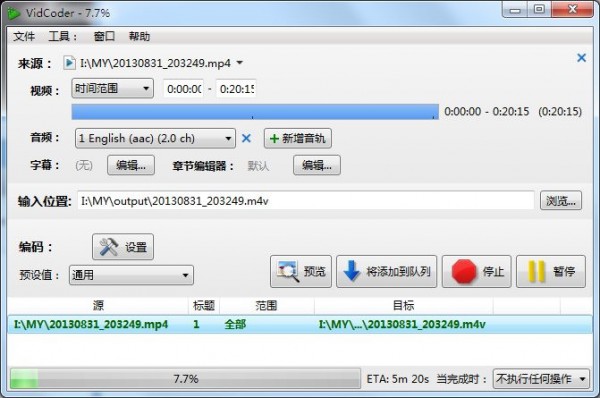 蓝光视频抓取工具（VidCoder）