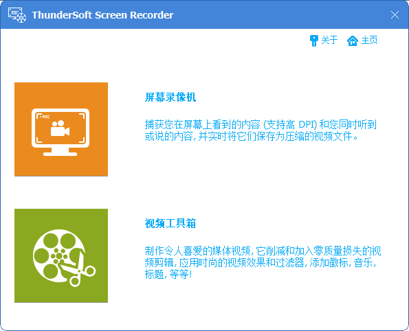 Thundersoft  Screen  Recorder