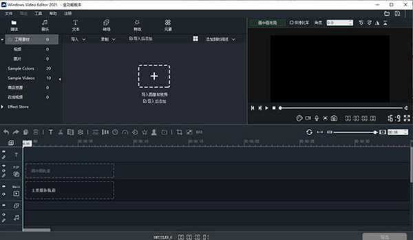 Windows  Video  Editor  2021(视频编辑器)