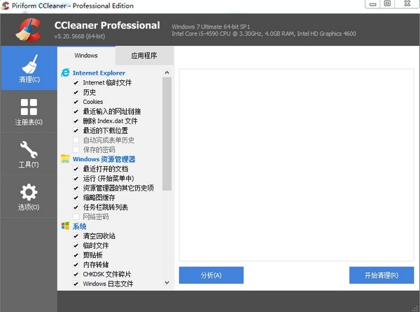 CCleaner  professional(系统清理软件)