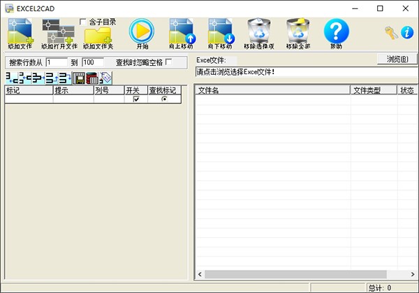 EXCEL2CAD(CAD属性块工具)