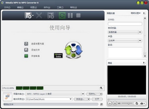 4Media  MP4 to  MP3 Converter(音频格式转换工具)