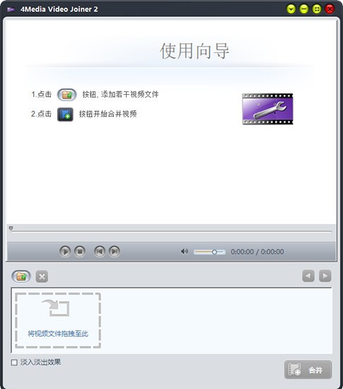 4Media  Video  Joiner(视频合并工具)