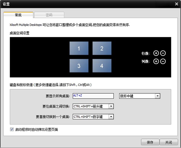 Xilisoft  Multiple  Desktops(多桌面管理工具)