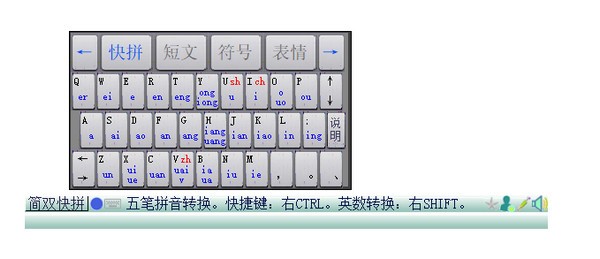 智能陈桥汉字输入系统