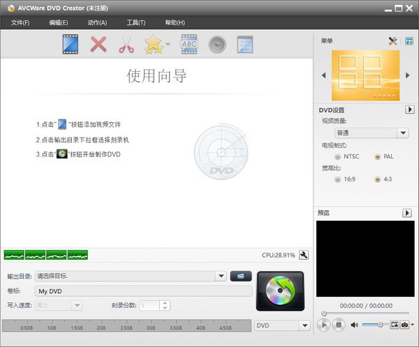 AVCWare  DVD  Creator(DVD刻录工具)