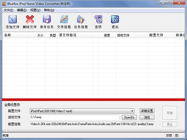 Bluefox  iPod  Nano  Video  Converter(视频转换软件)