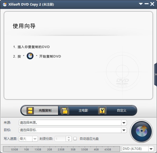 Xilisoft  DVD  Copy(多功能光盘刻录与复制工具)