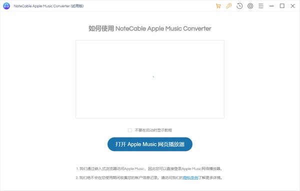 NoteCable  Apple  Music  Converter(音乐转换工具)