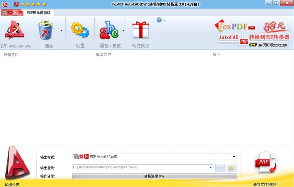 FoxPDF  DWF  to  PDF  Converter(图像文件转换工具)