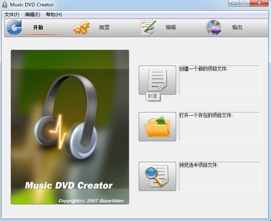 Music  DVD  Creator(音乐CD创建工具)