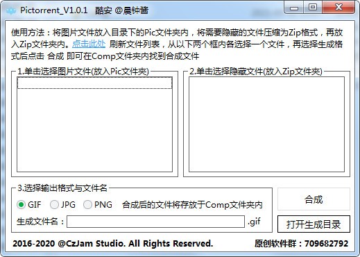 Pictorrent(图种生成器)