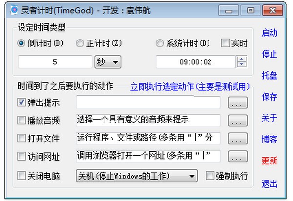 灵者计时(TimeGod)