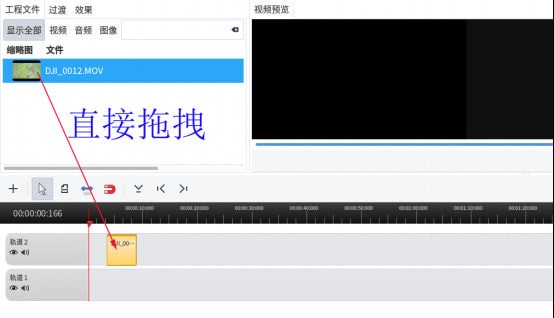 OpenShot  Video  Editor(视频编辑软件)