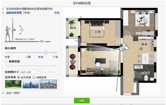 爱福窝(Myhome3D)