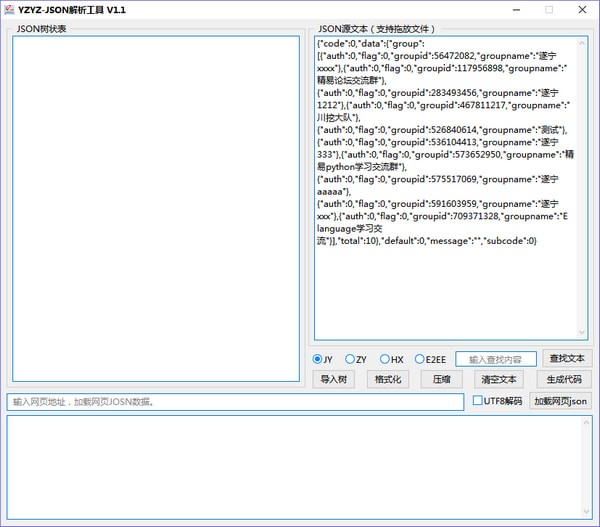 YZYZ-JSON解析工具