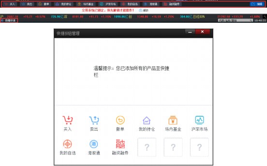 兴业证券优理宝智慧版