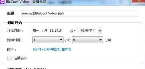 bizconfvideo下载