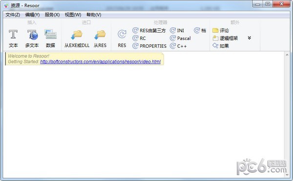 Resoor(资源文件编辑器)
