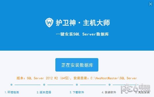 SQL  Server一键装机工具