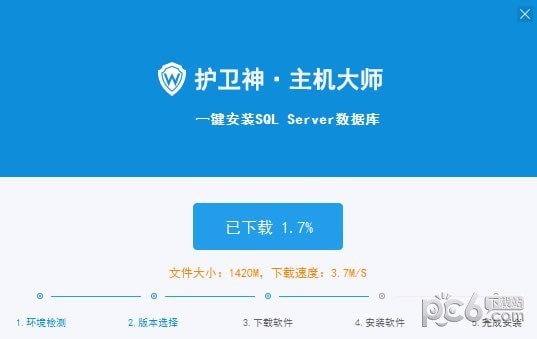 SQL  Server一键安装工具