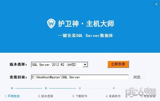 SQL  Server一键安装工具