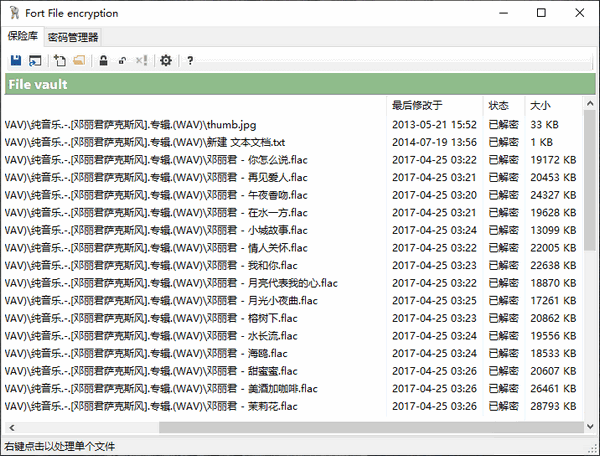 Fort  File  encryption(文件加密软件)