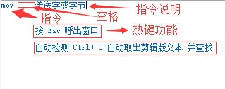 汇编指令查询软件