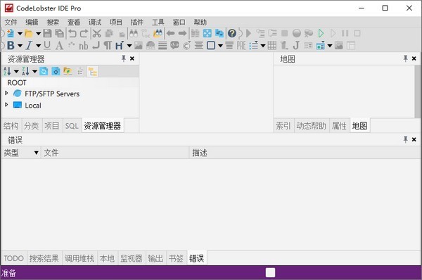 CodeLobster  IDE  Pro(代码开发编辑器)