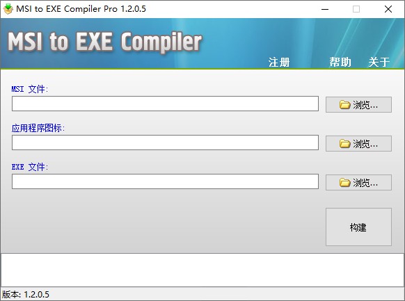 MSI  to  EXE  Compiler  Pro(MSI转EXE工具)