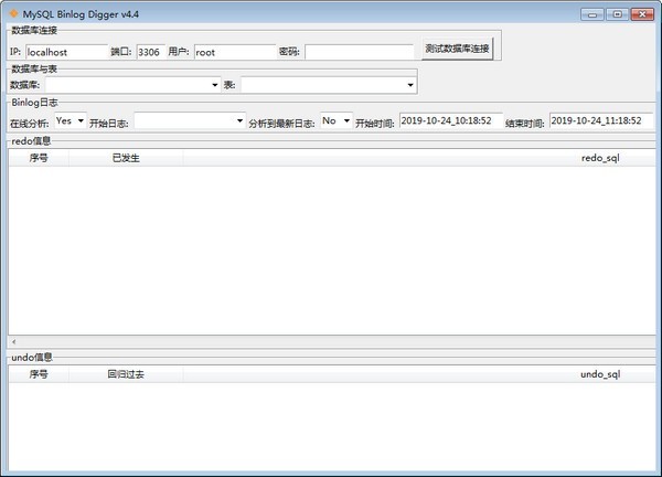 MySQL  Binlog  Digger(日志挖掘分析工具)