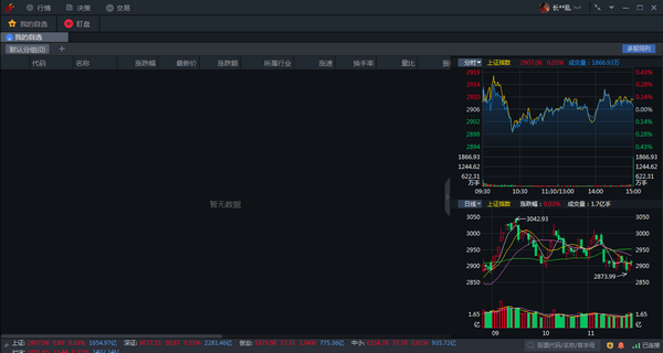 长江证券长牛股票投资终端